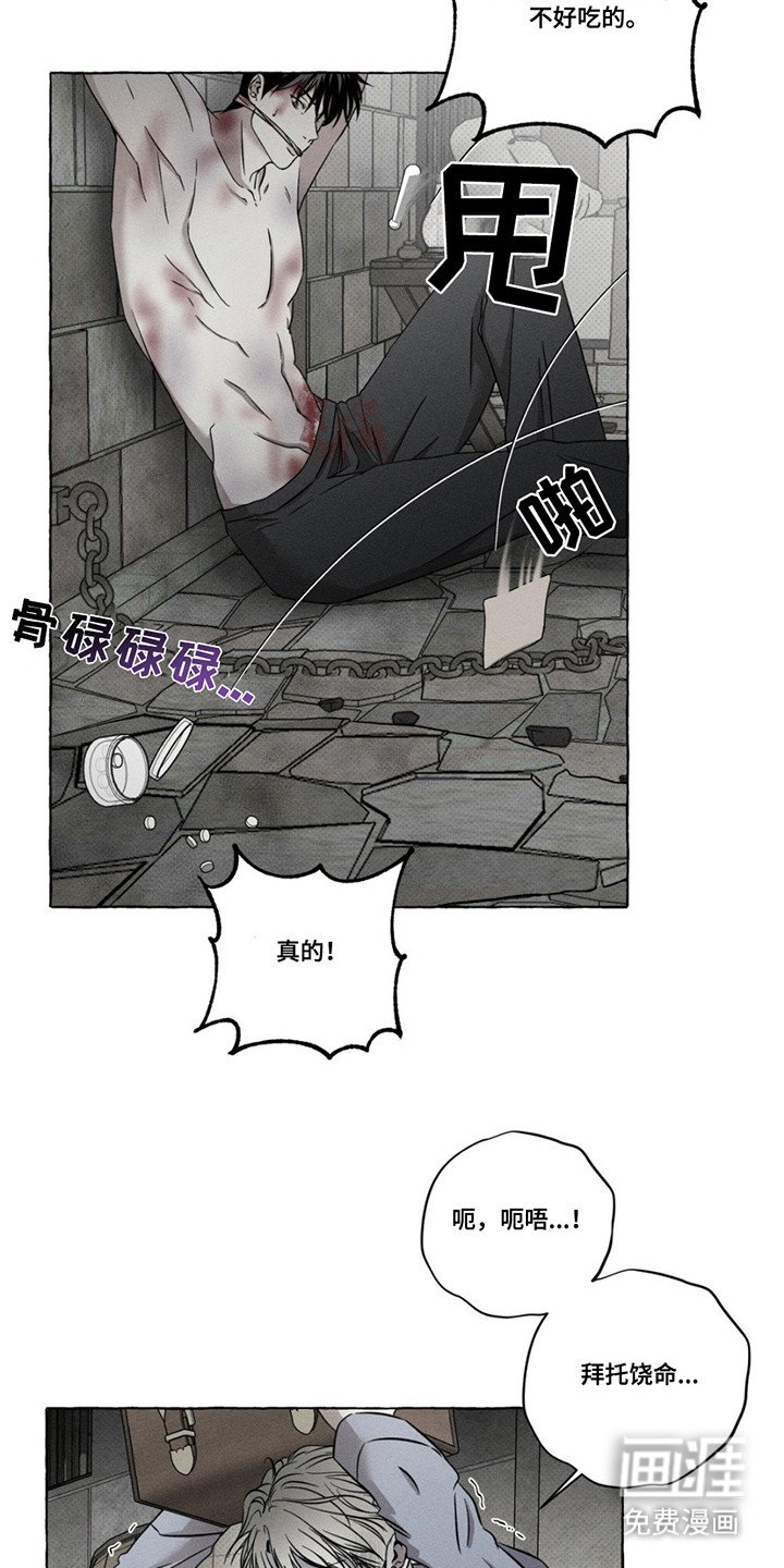 第4章：傻愣愣