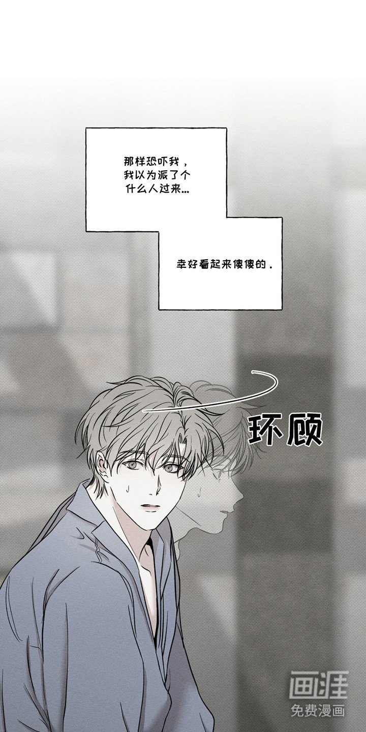 第4章：傻愣愣