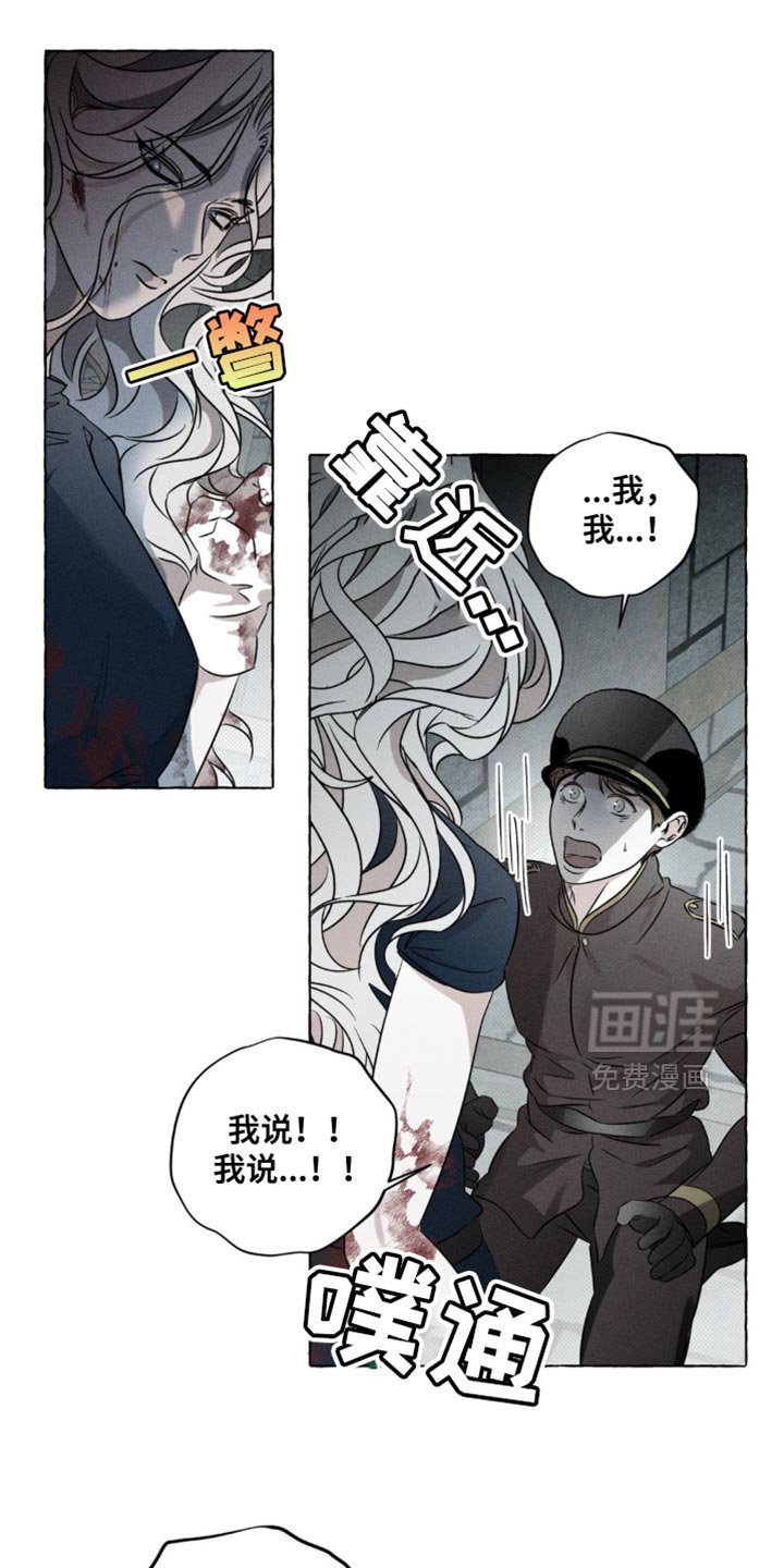 第40章：饶我一命