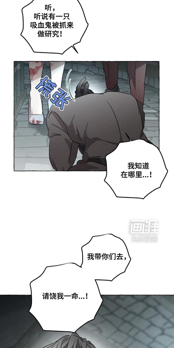 第40章：饶我一命