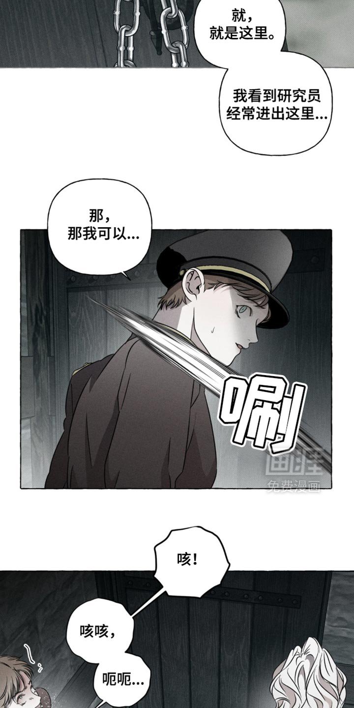第40章：饶我一命