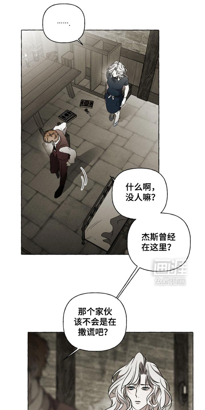 第41章：同母异父兄弟
