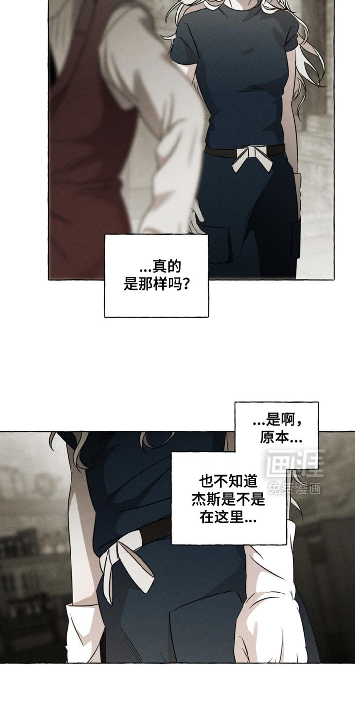 第41章：同母异父兄弟
