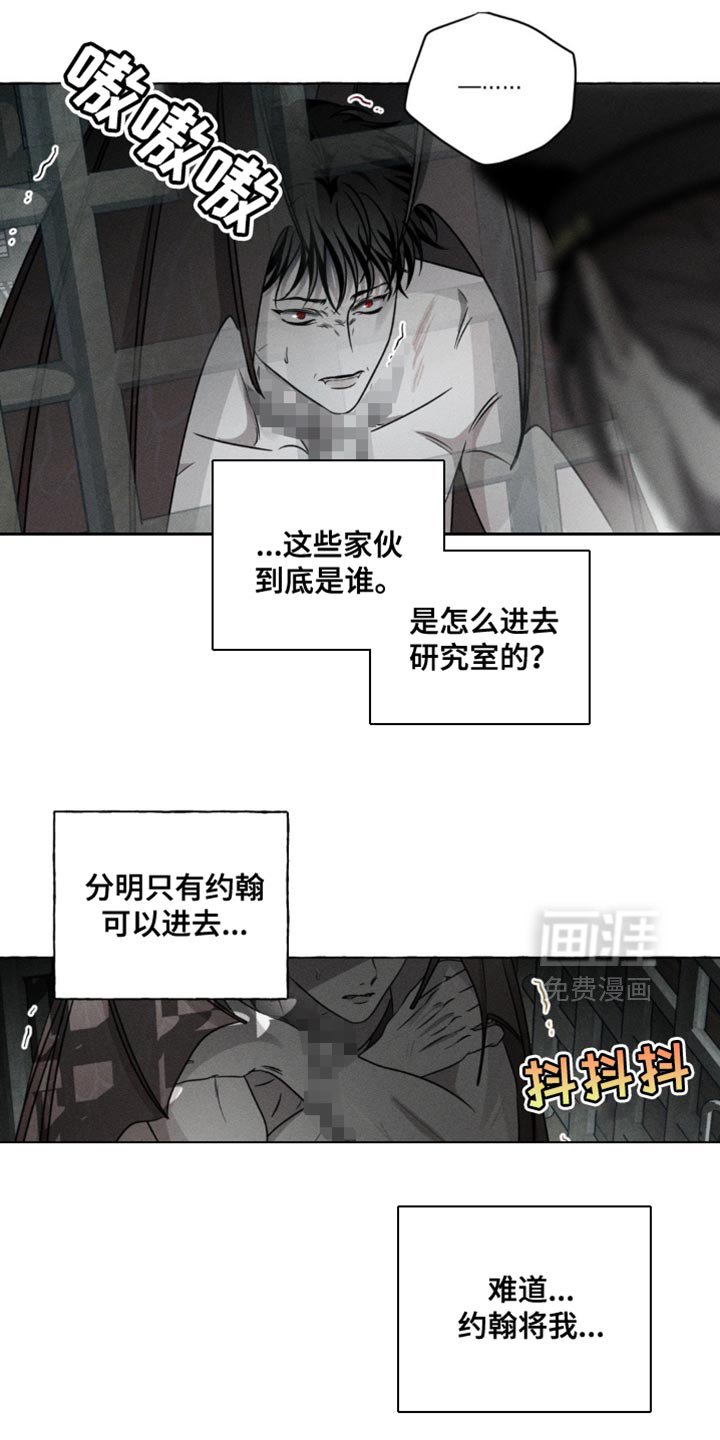 第41章：同母异父兄弟
