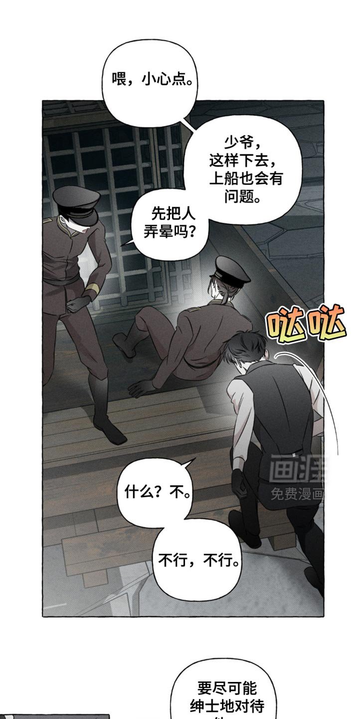 第41章：同母异父兄弟