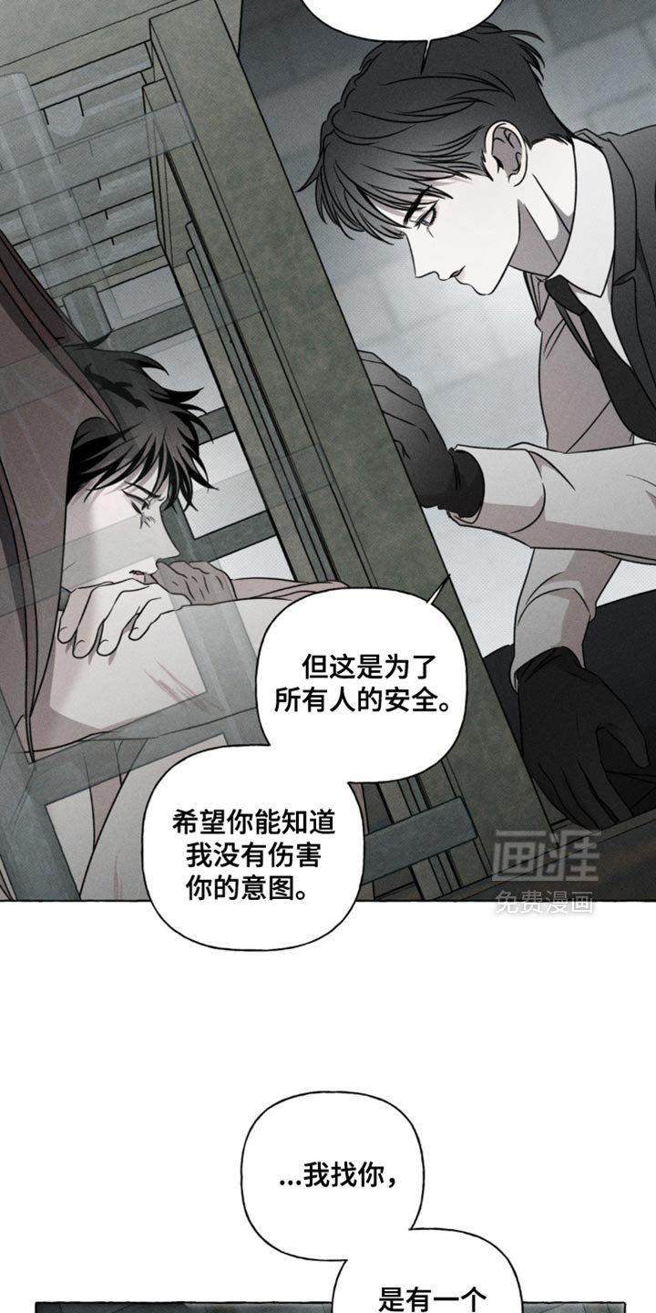 第41章：同母异父兄弟