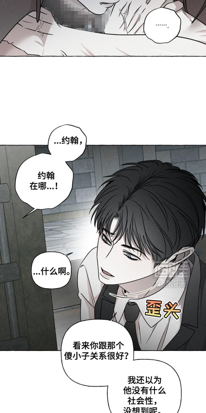 第41章：同母异父兄弟
