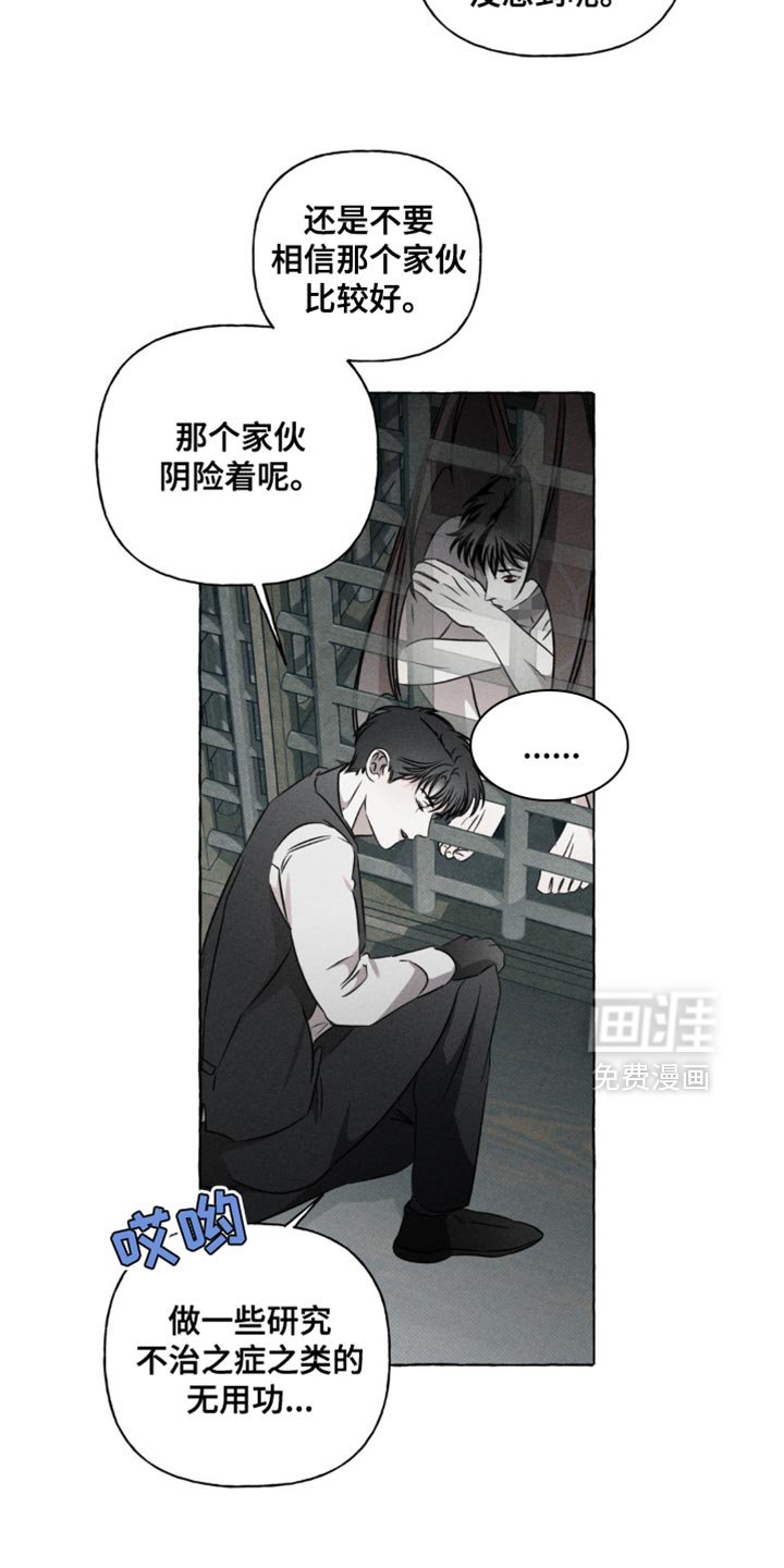 第41章：同母异父兄弟