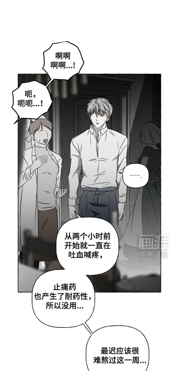 第42章：那个家伙的故事