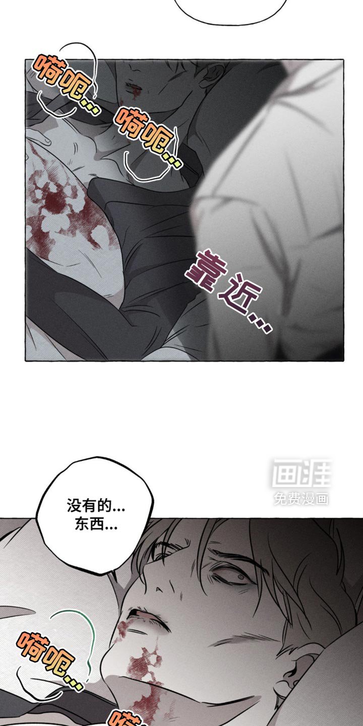 第42章：那个家伙的故事