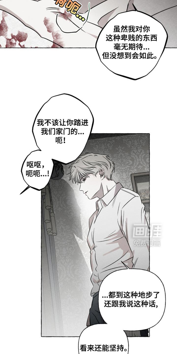 第42章：那个家伙的故事
