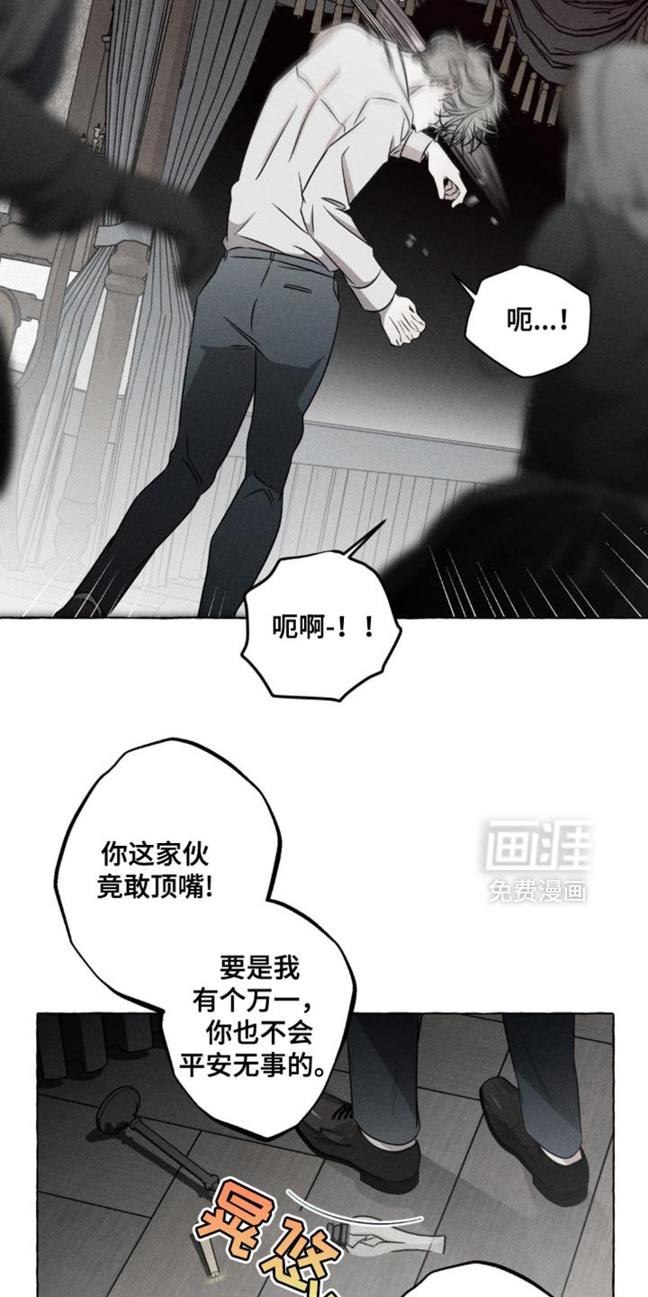 第42章：那个家伙的故事