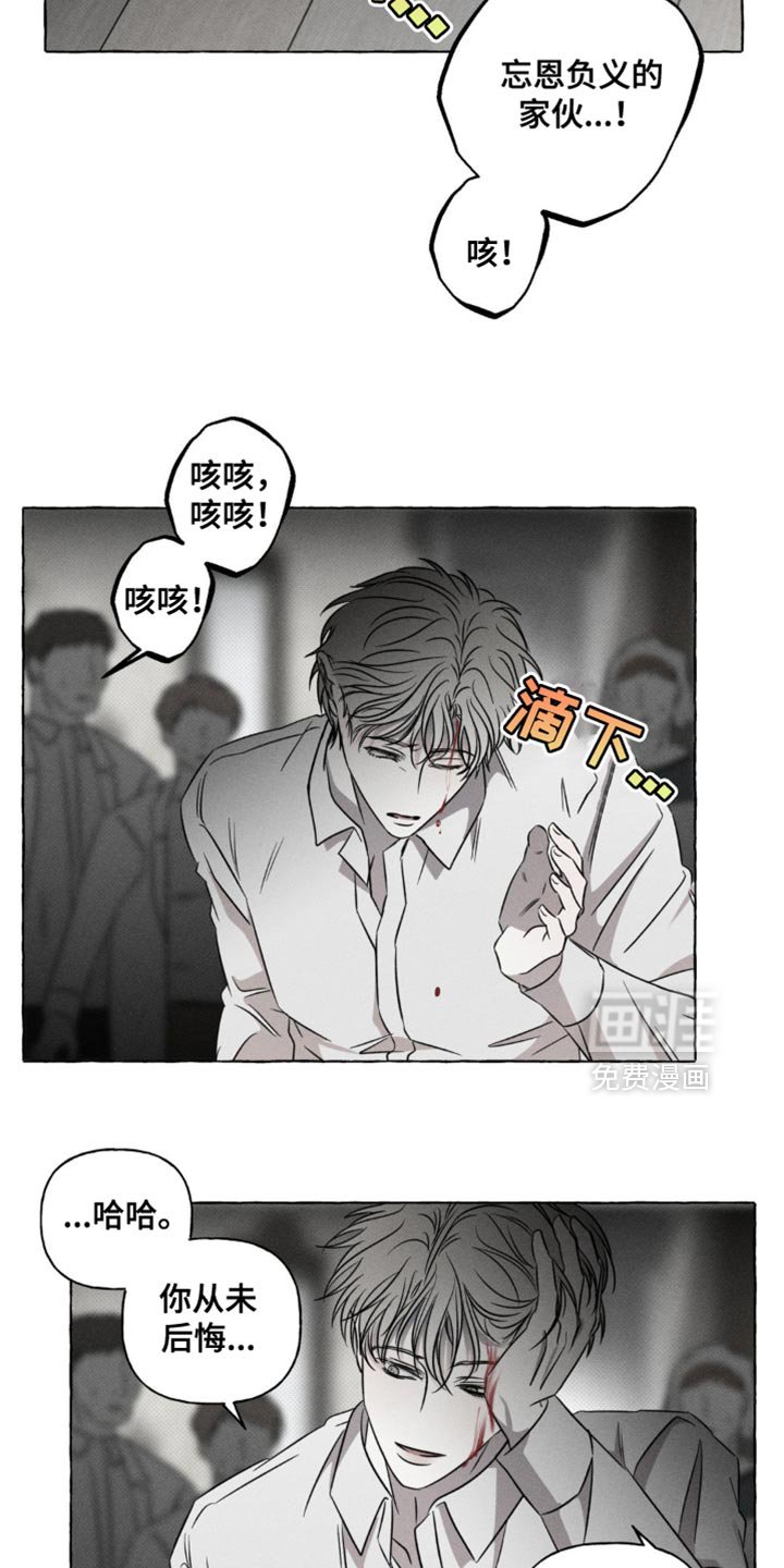 第42章：那个家伙的故事