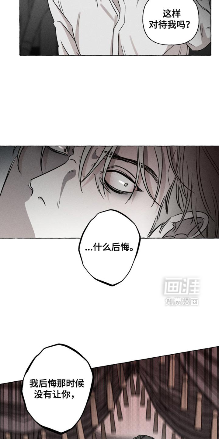 第42章：那个家伙的故事