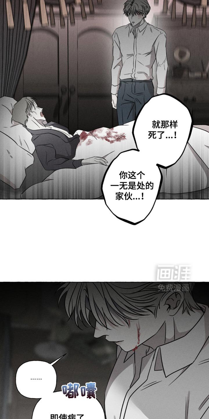 第42章：那个家伙的故事