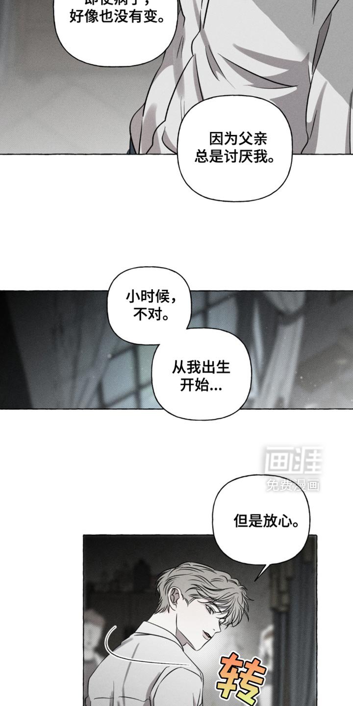 第42章：那个家伙的故事
