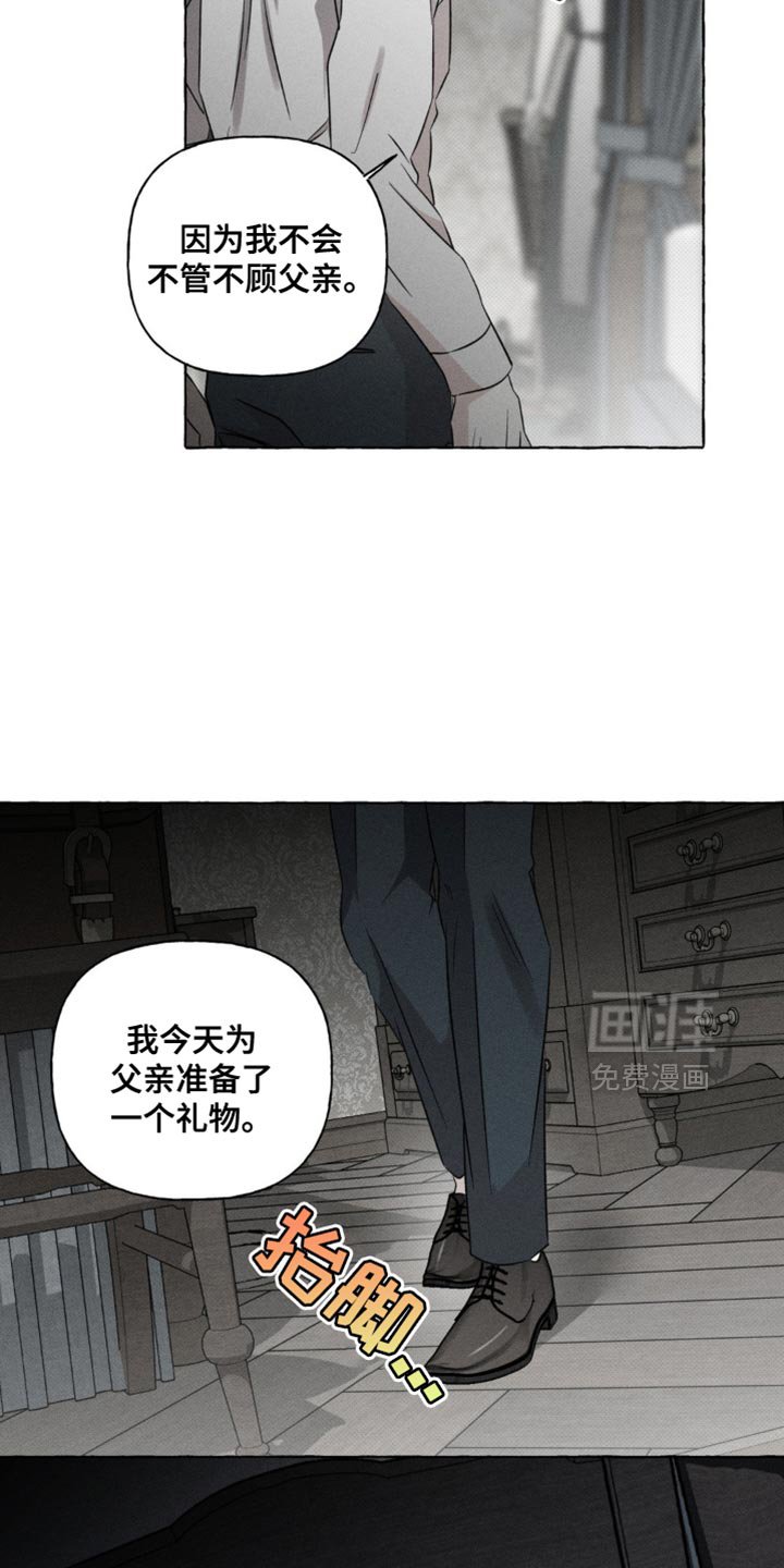 第42章：那个家伙的故事