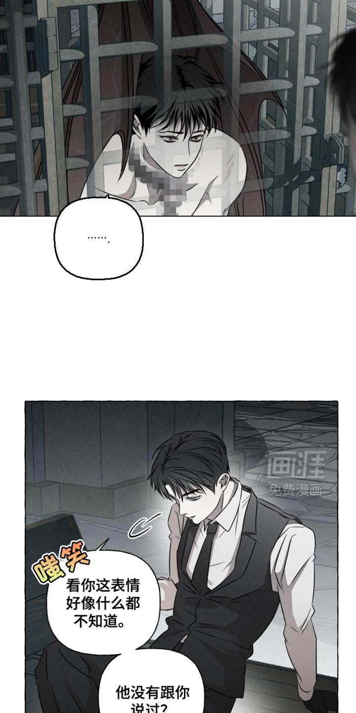 第42章：那个家伙的故事