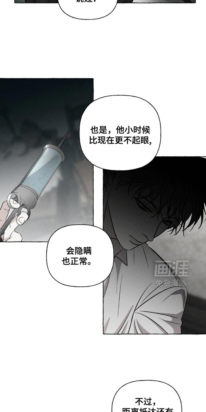 第42章：那个家伙的故事