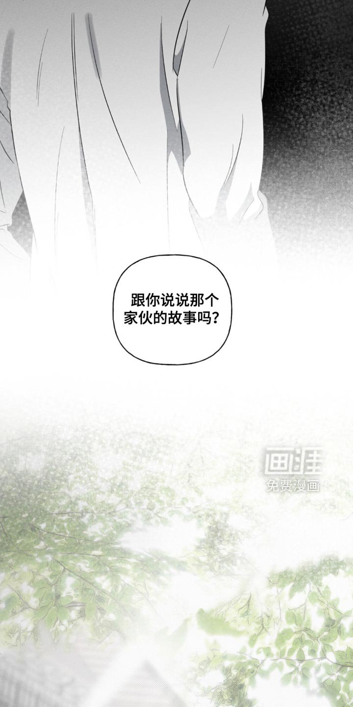 第42章：那个家伙的故事