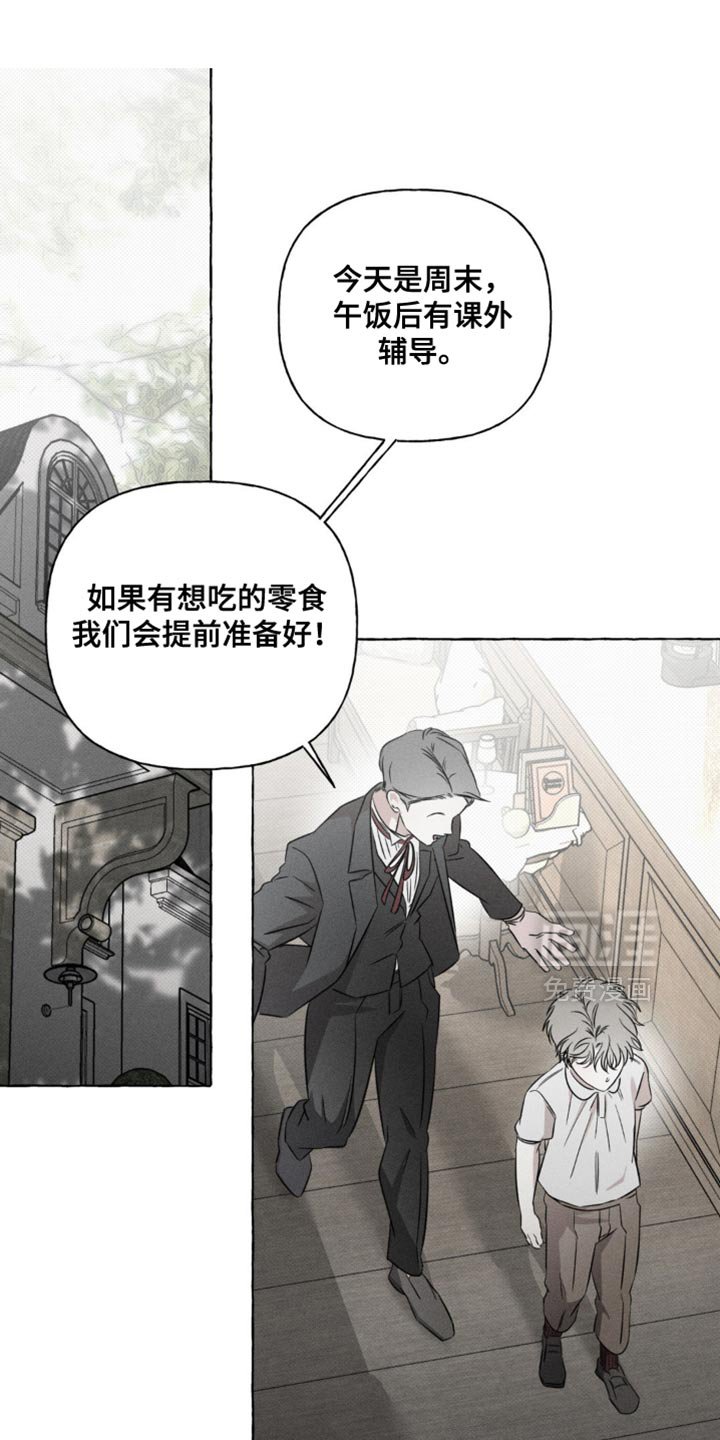 第43章：我是这样教你的吗