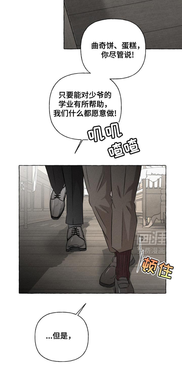 第43章：我是这样教你的吗