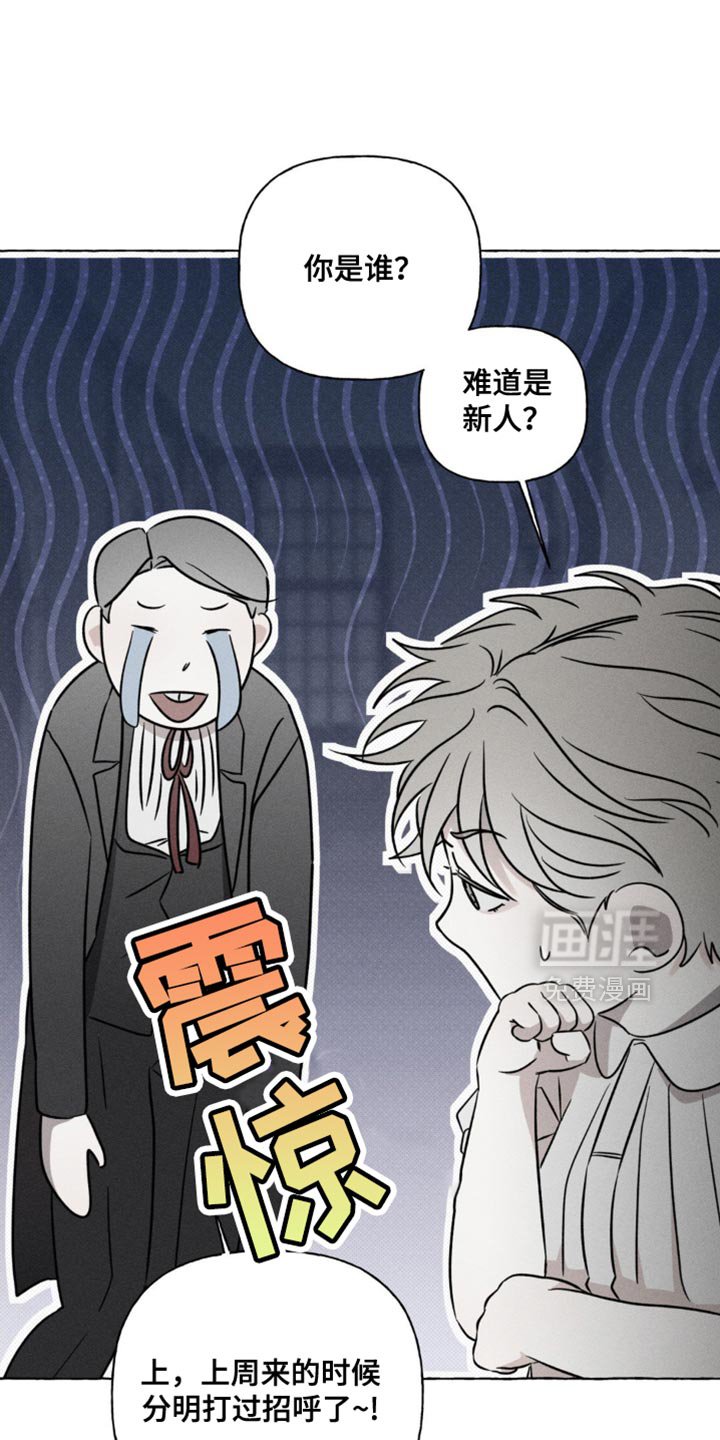 第43章：我是这样教你的吗