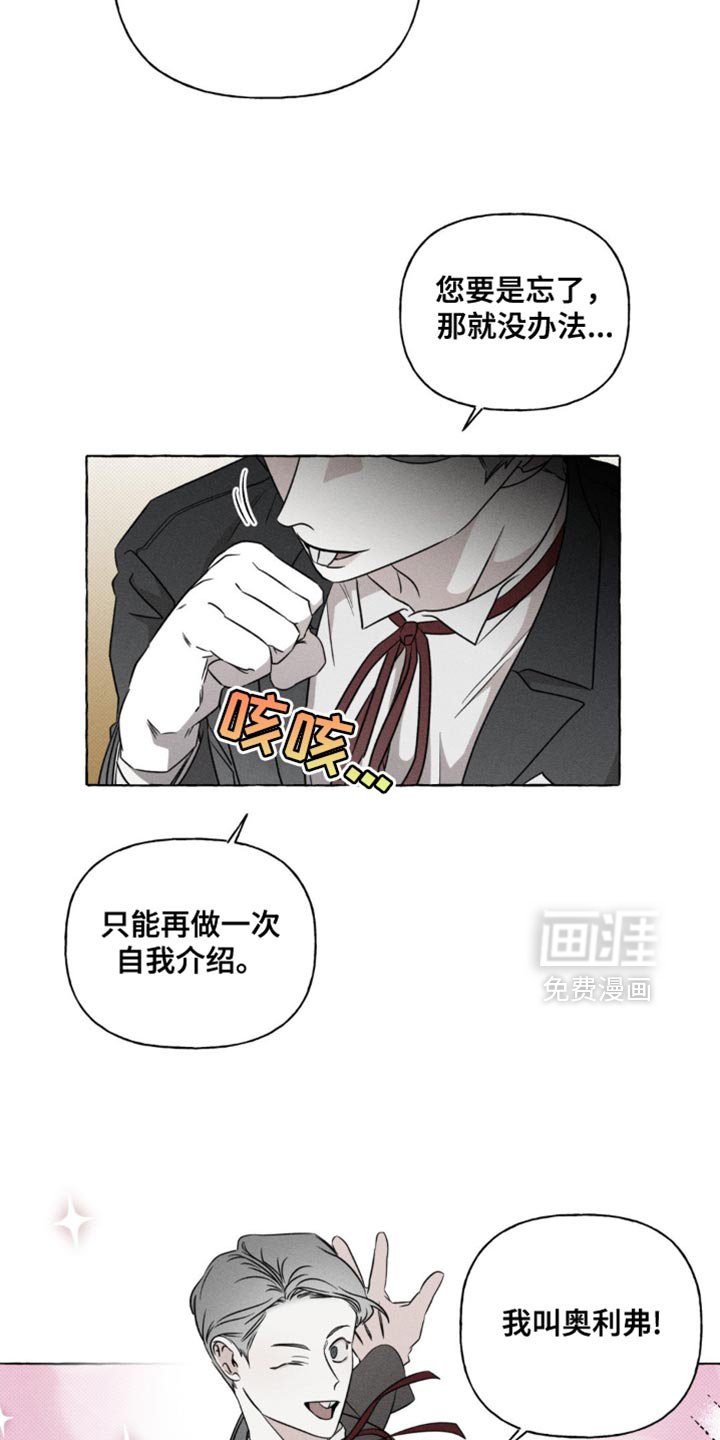第43章：我是这样教你的吗