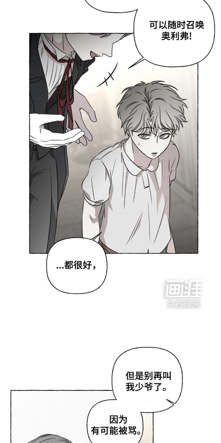 第43章：我是这样教你的吗