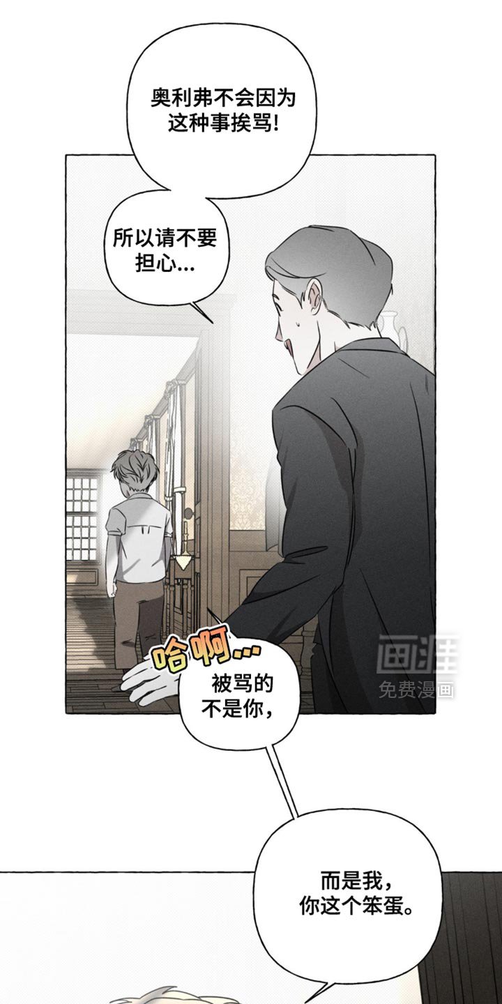 第43章：我是这样教你的吗