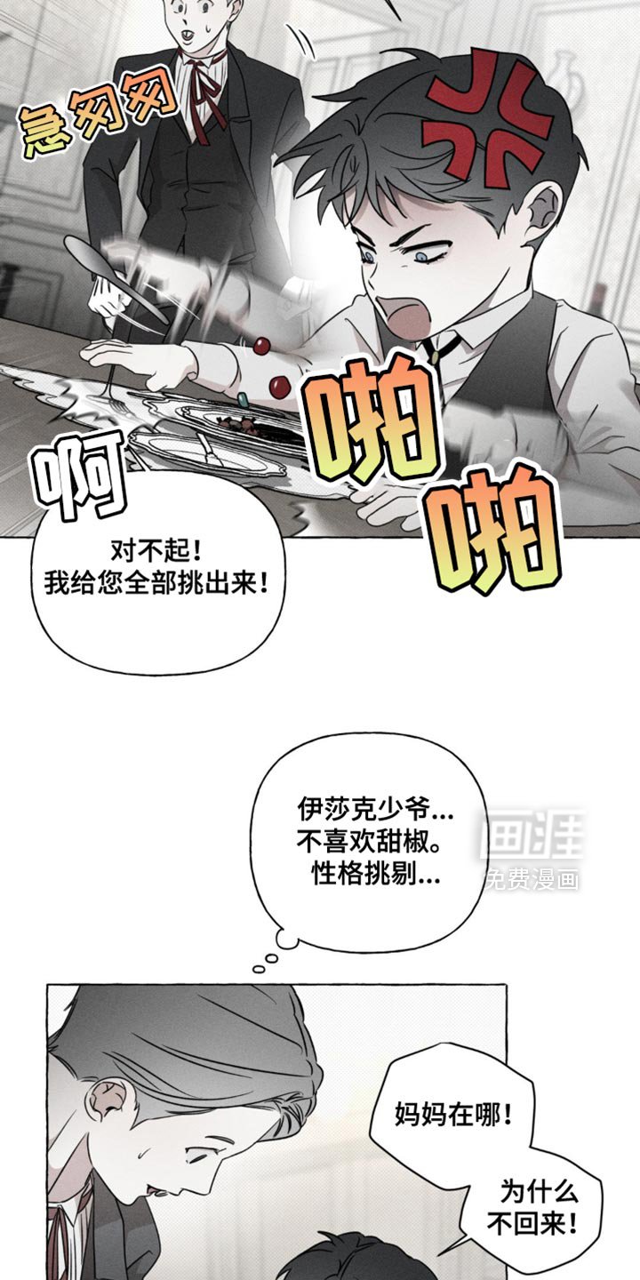 第43章：我是这样教你的吗