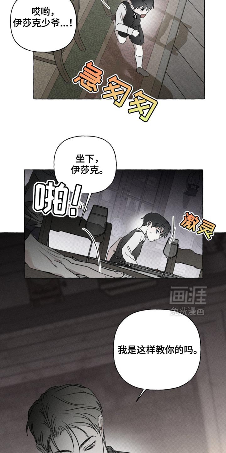 第43章：我是这样教你的吗