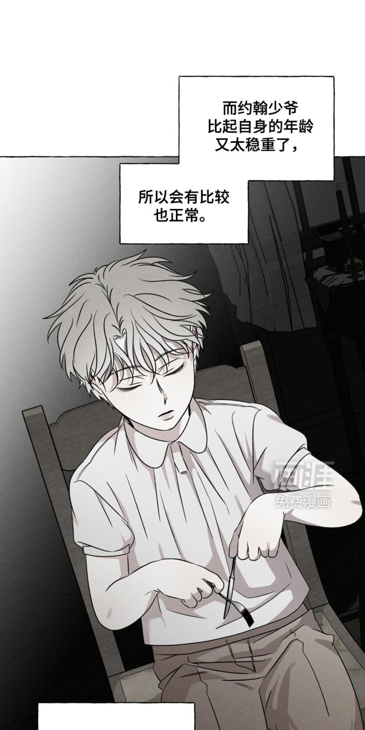 第44章：夺走我的位置