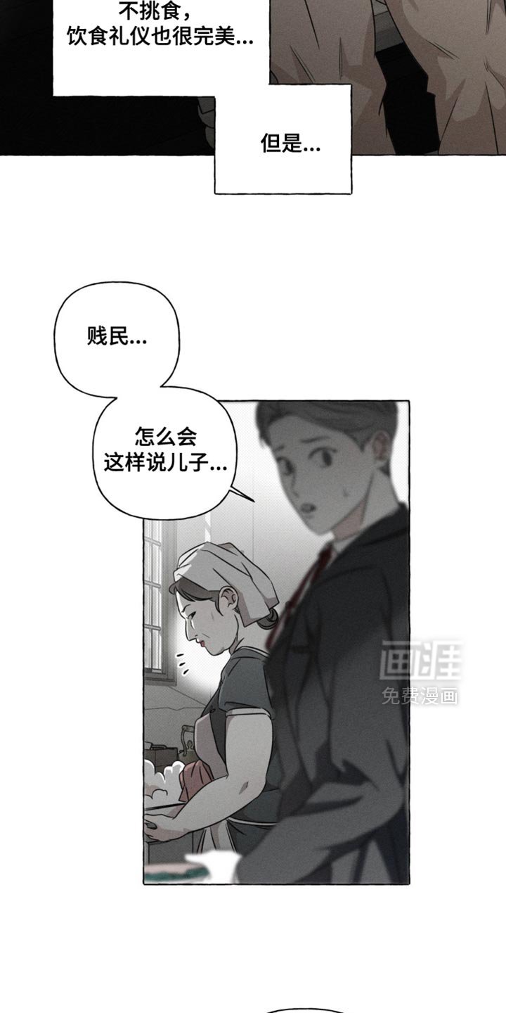 第44章：夺走我的位置
