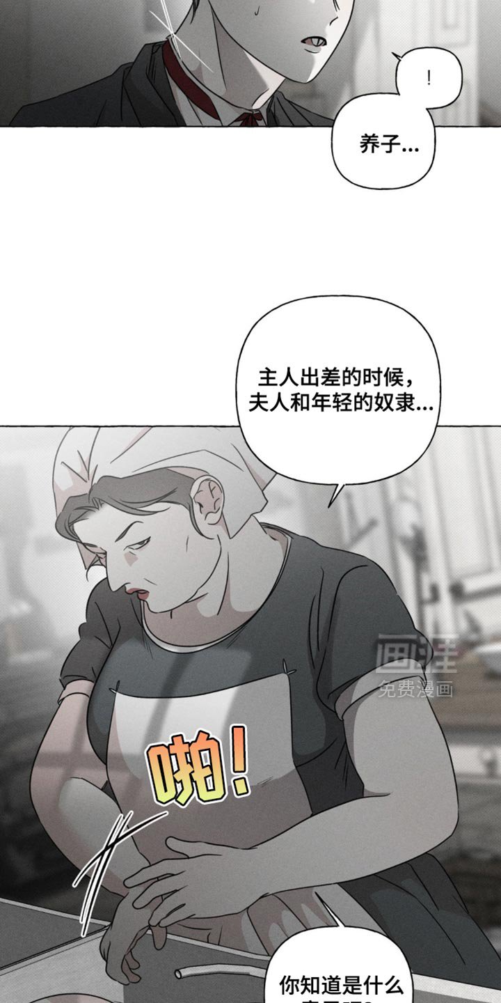 第44章：夺走我的位置