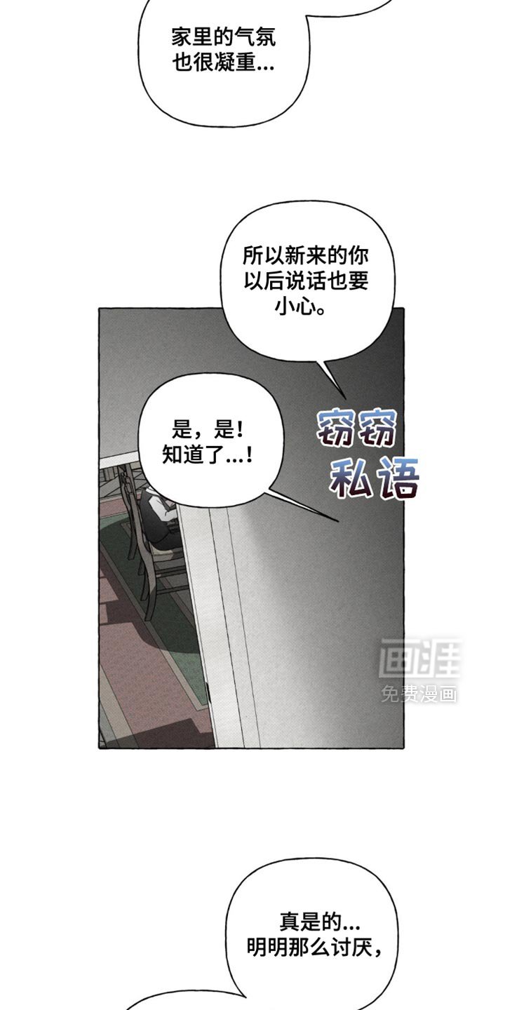 第44章：夺走我的位置