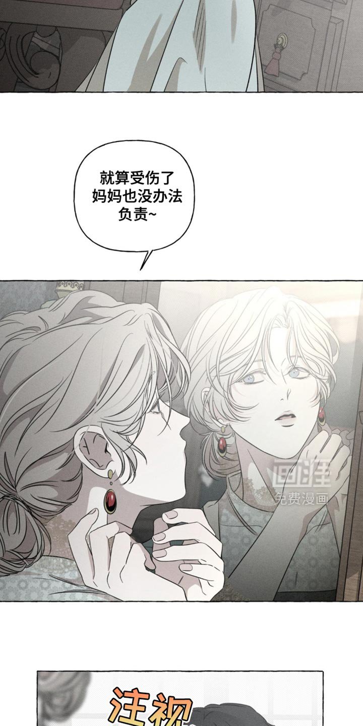 第44章：夺走我的位置
