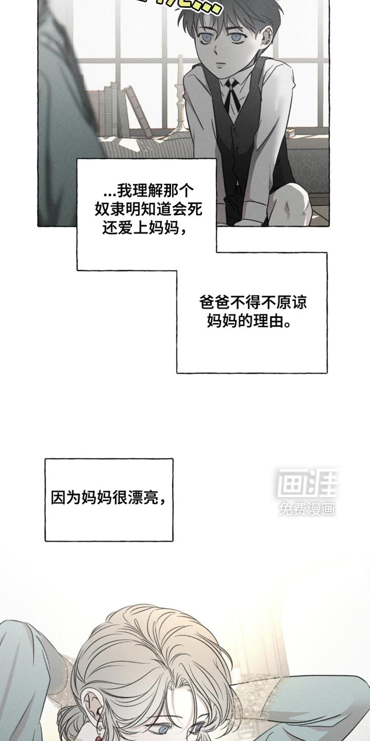 第44章：夺走我的位置