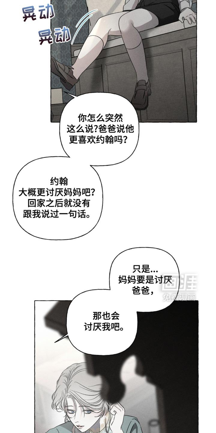 第44章：夺走我的位置