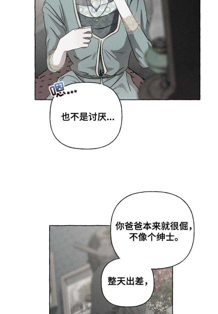 第44章：夺走我的位置