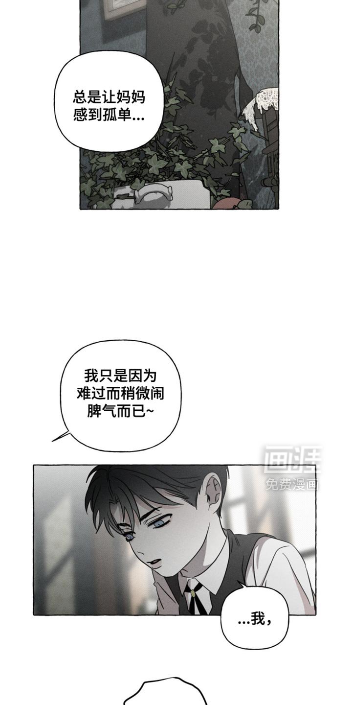 第44章：夺走我的位置