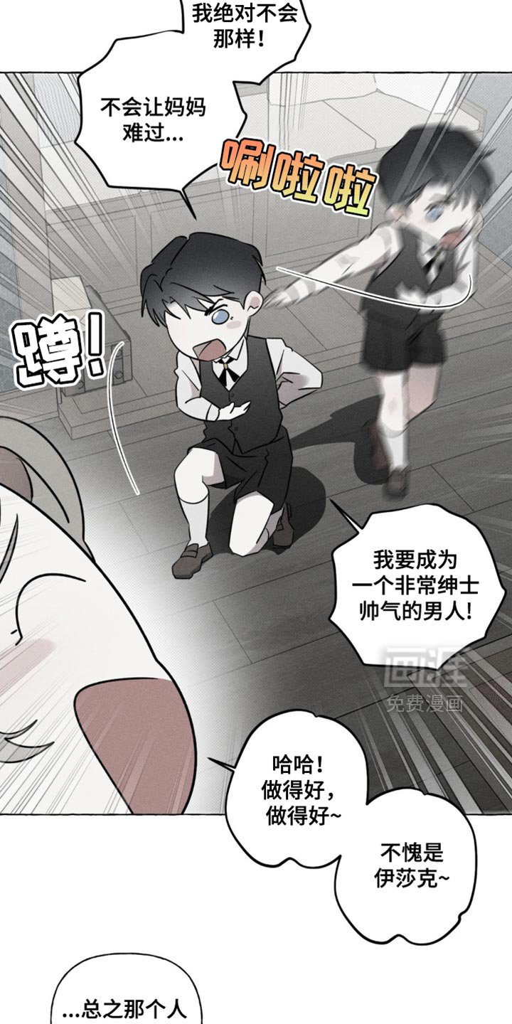 第44章：夺走我的位置