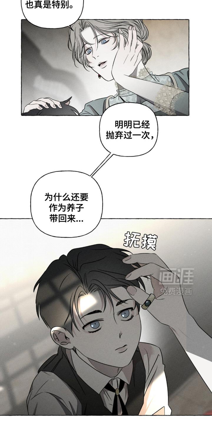 第44章：夺走我的位置