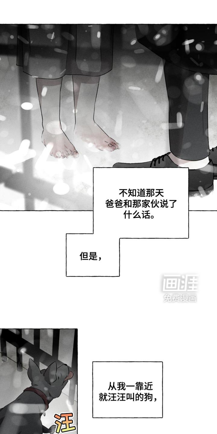 第44章：夺走我的位置