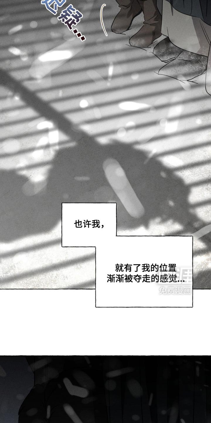 第44章：夺走我的位置