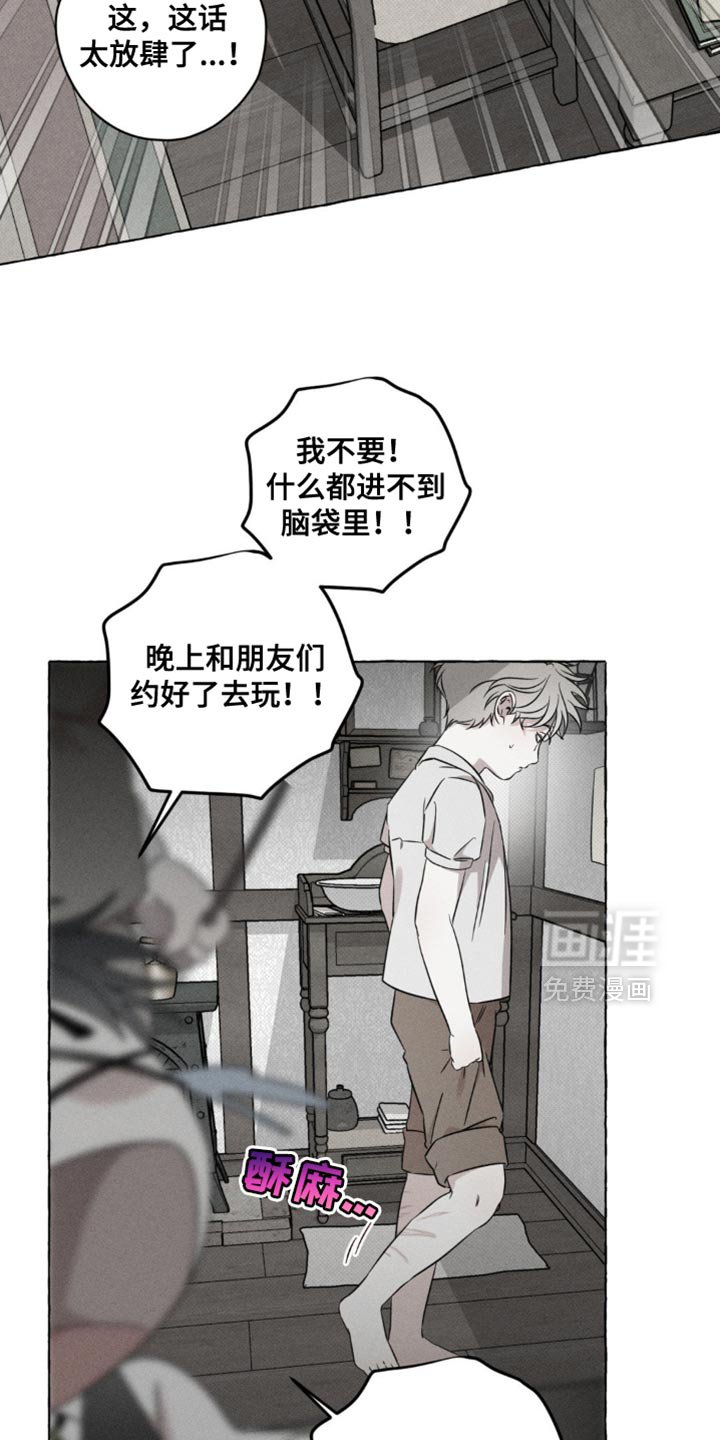 第45章：为什么只有我