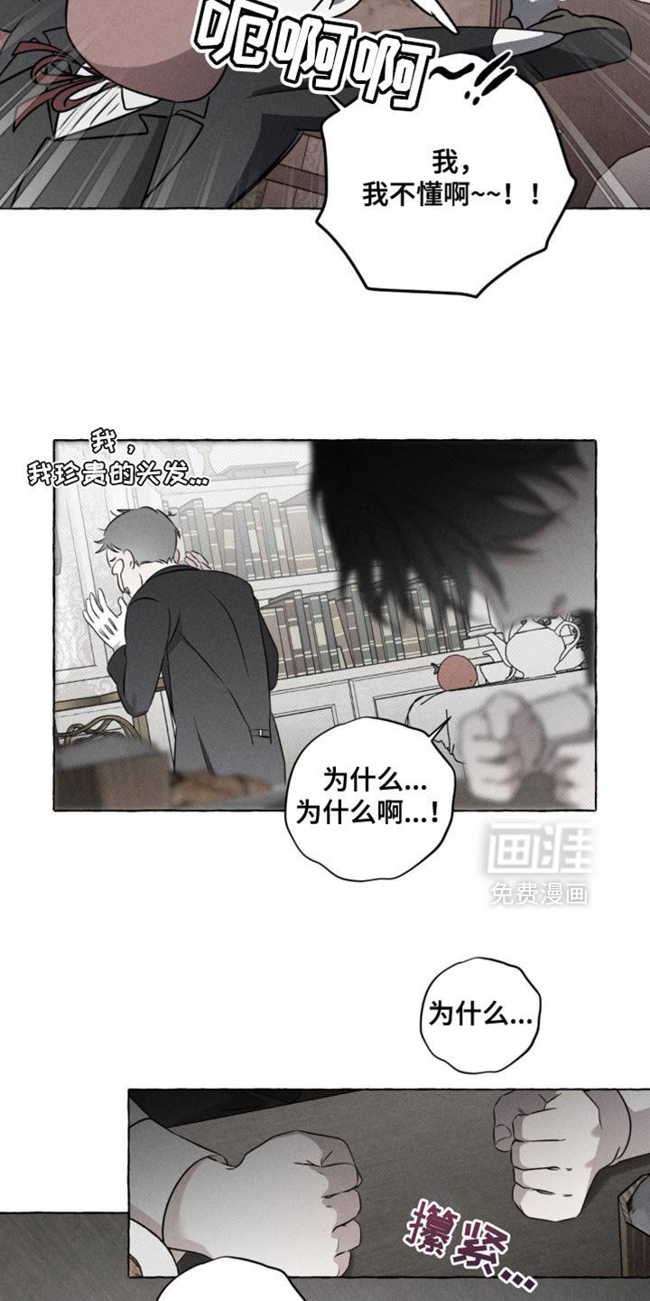 第45章：为什么只有我