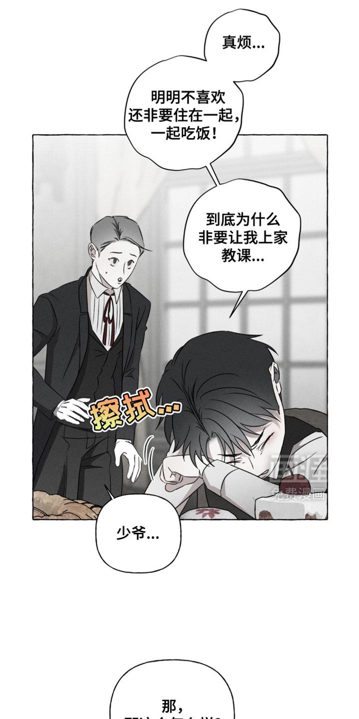 第46章：缓解无聊的游戏