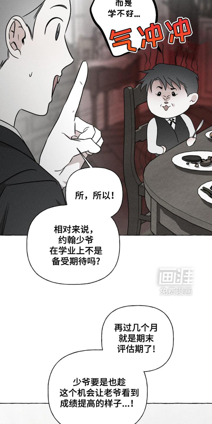 第46章：缓解无聊的游戏