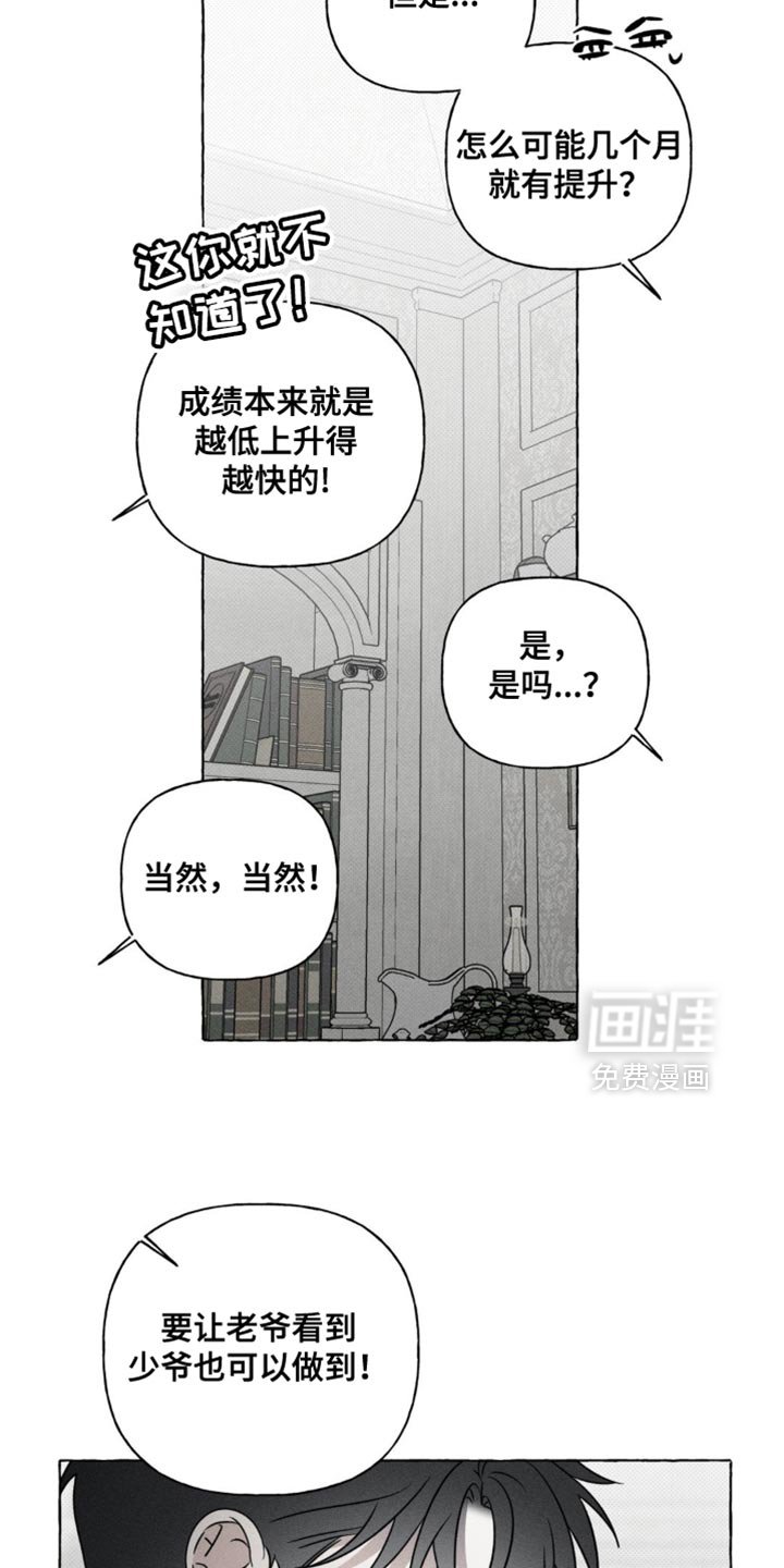 第46章：缓解无聊的游戏